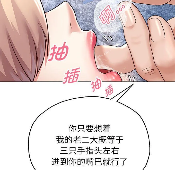 重生之长枪无敌第20話