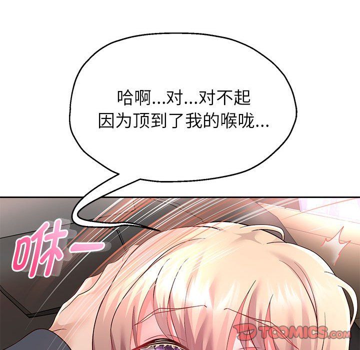 重生之长枪无敌第20話