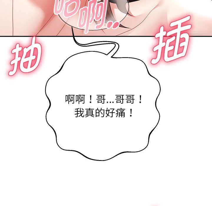 重生之长枪无敌第20話