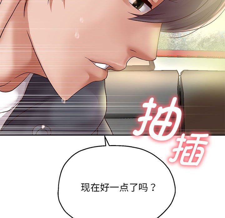 重生之长枪无敌第20話