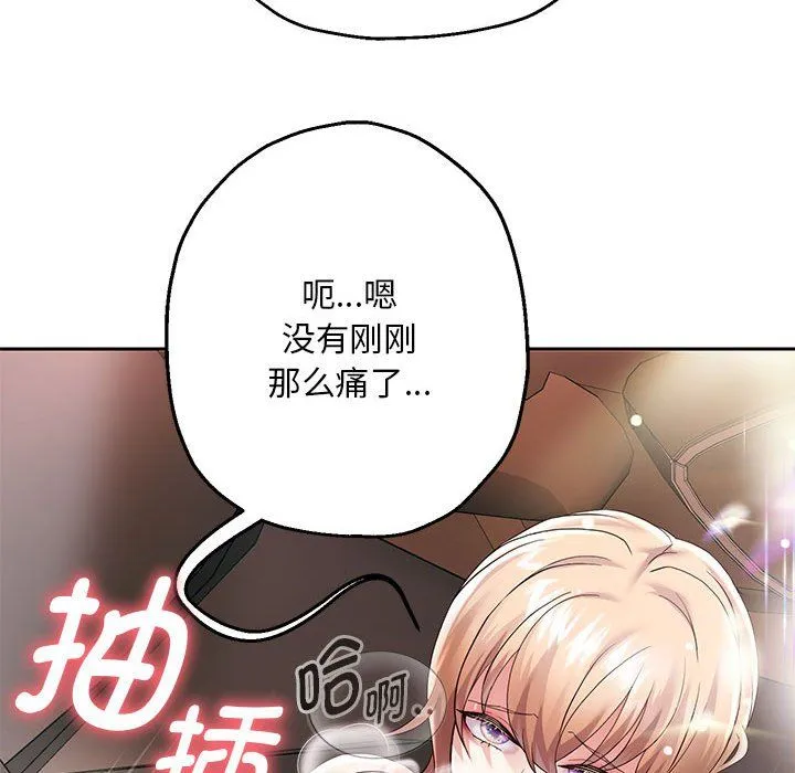 重生之长枪无敌第20話