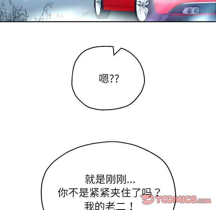 重生之长枪无敌第20話