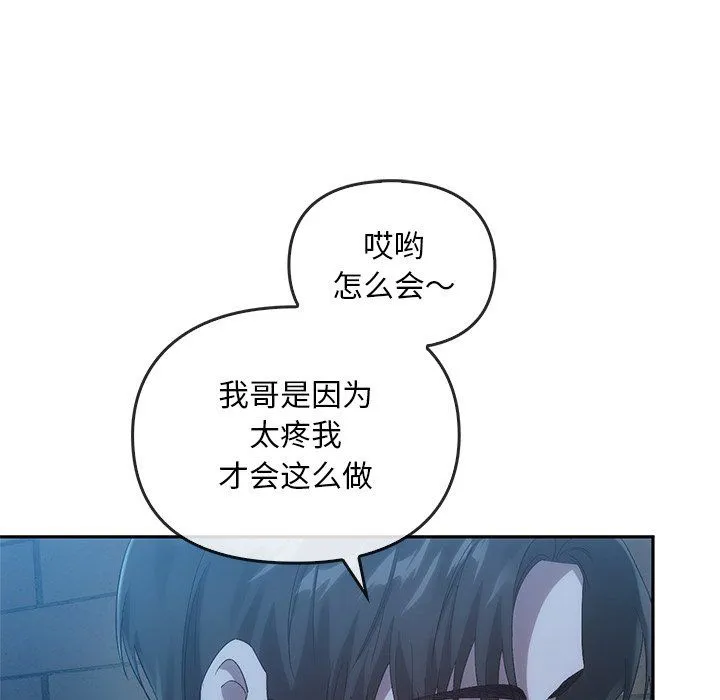 转世续缘第24話