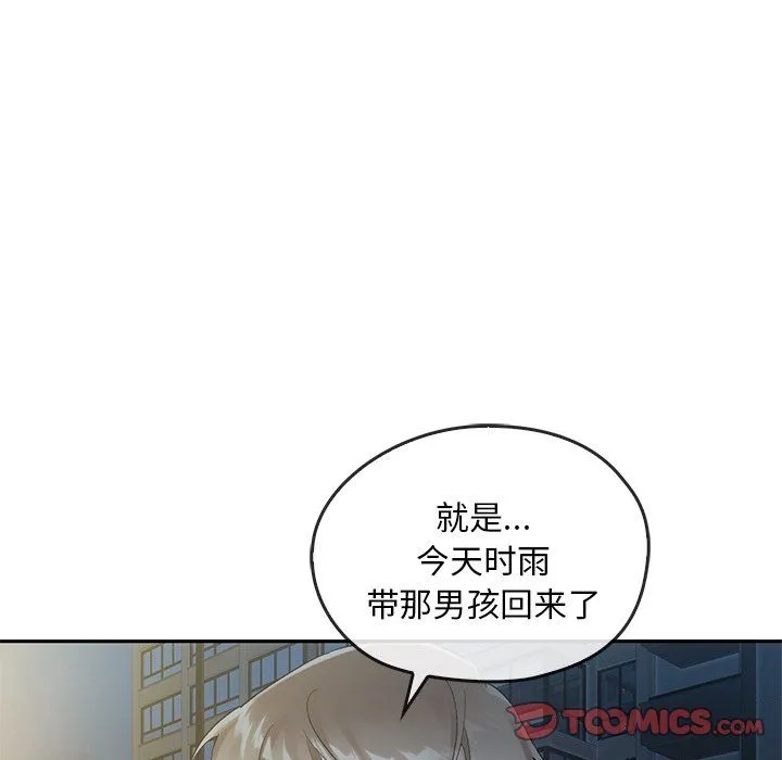 转世续缘第24話