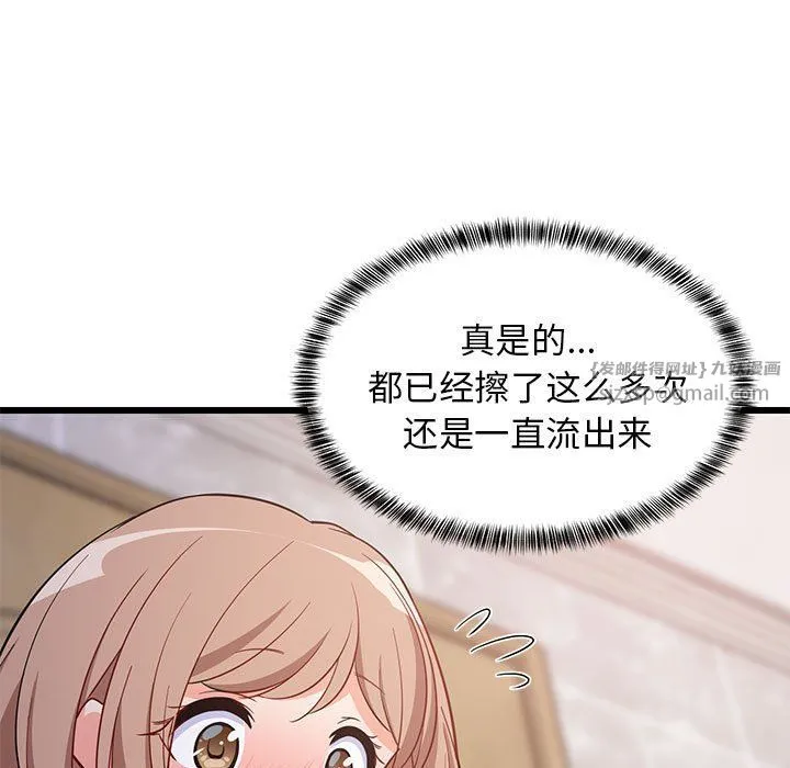 难缠姐妹偏要和我同居第9話