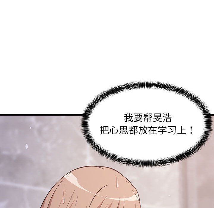 难缠姐妹偏要和我同居第9話