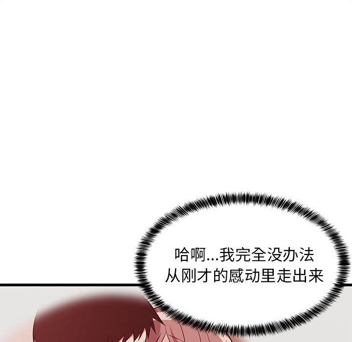 难缠姐妹偏要和我同居第9話