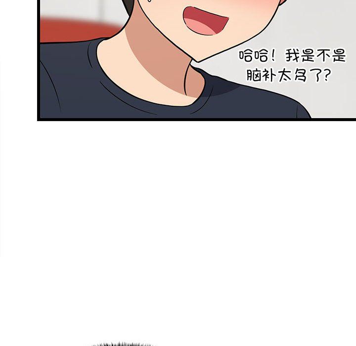 难缠姐妹偏要和我同居第9話