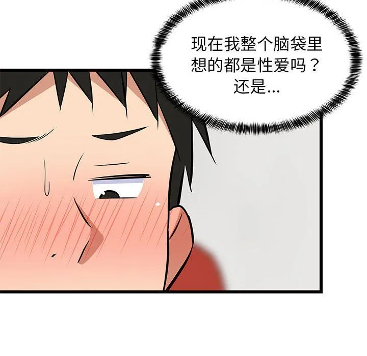 难缠姐妹偏要和我同居第9話
