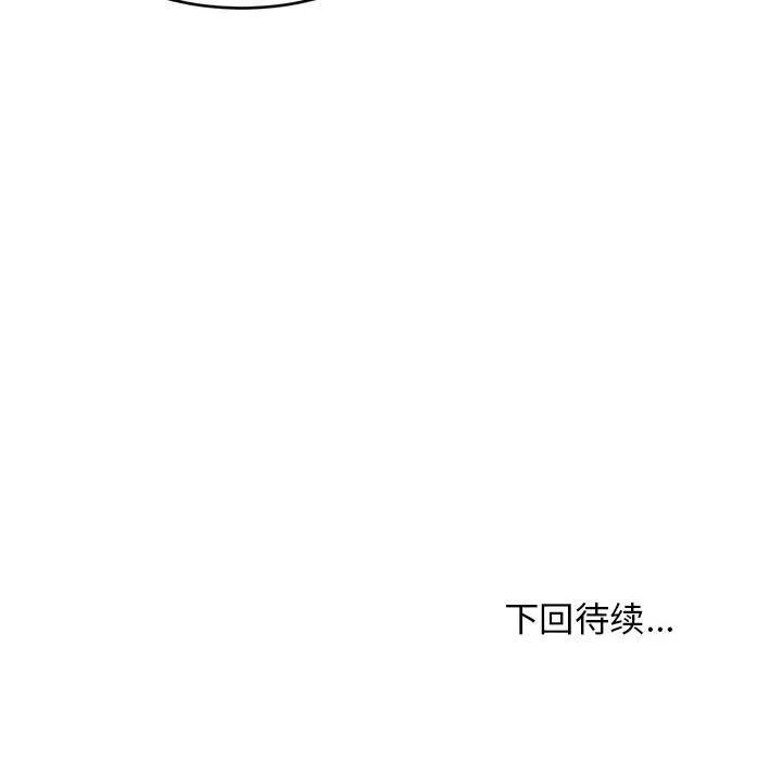 难缠姐妹偏要和我同居第9話