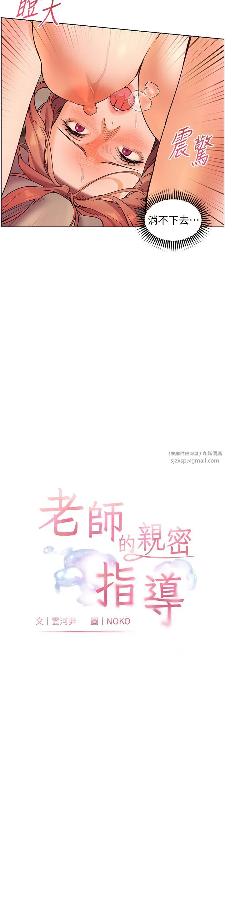老師的親密指導第13話-跟女老師大戰到虛脫