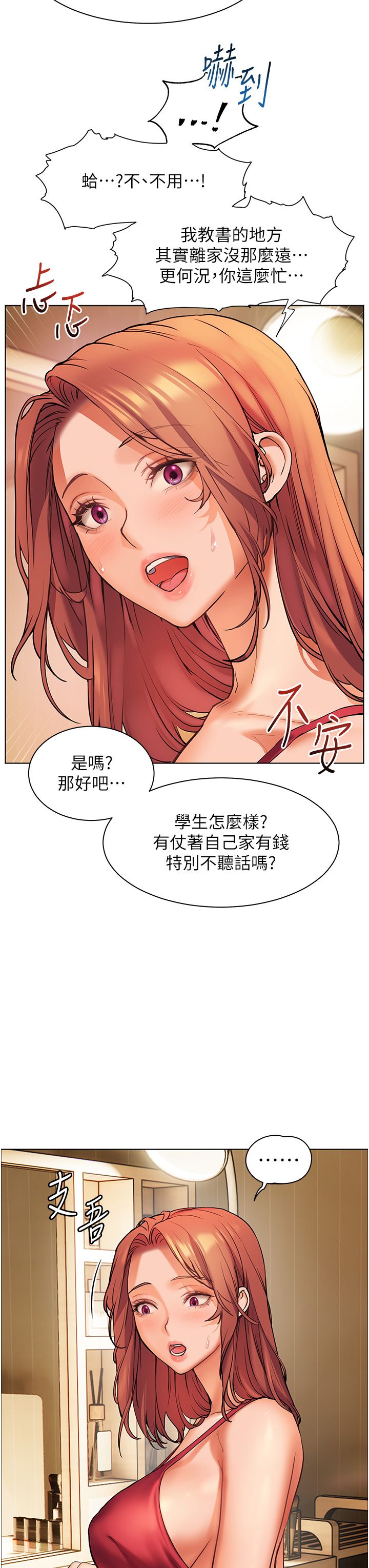 老师的亲密指导第13話-跟女老師大戰到虛脫