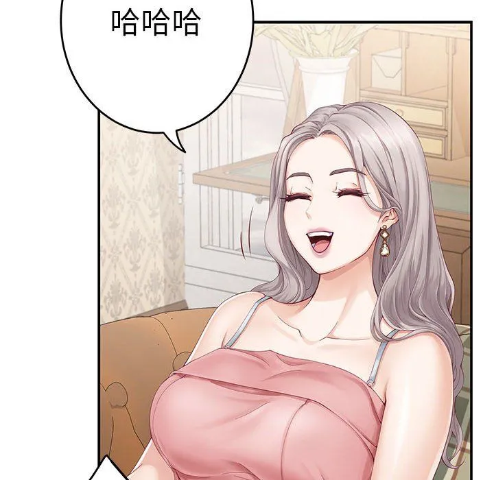 极乐之神第8話