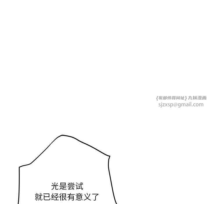 极乐之神第8話