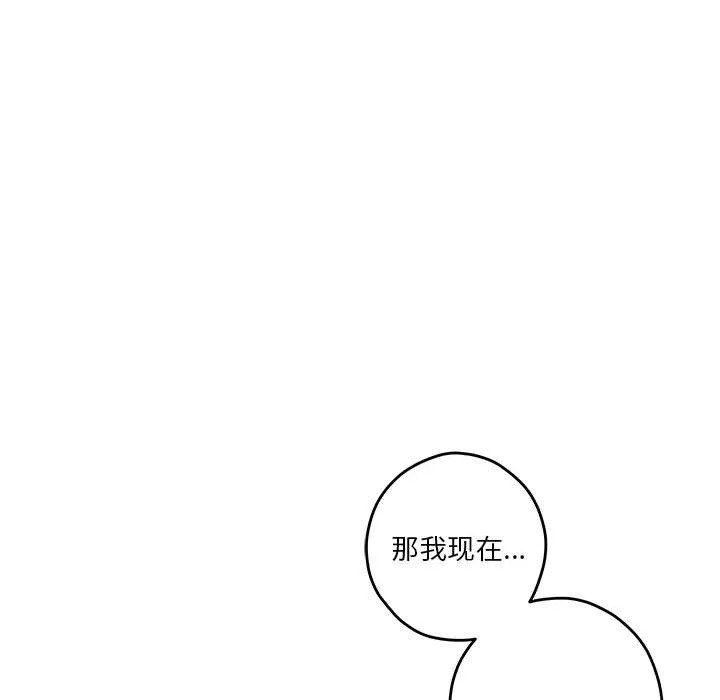 极乐之神第8話