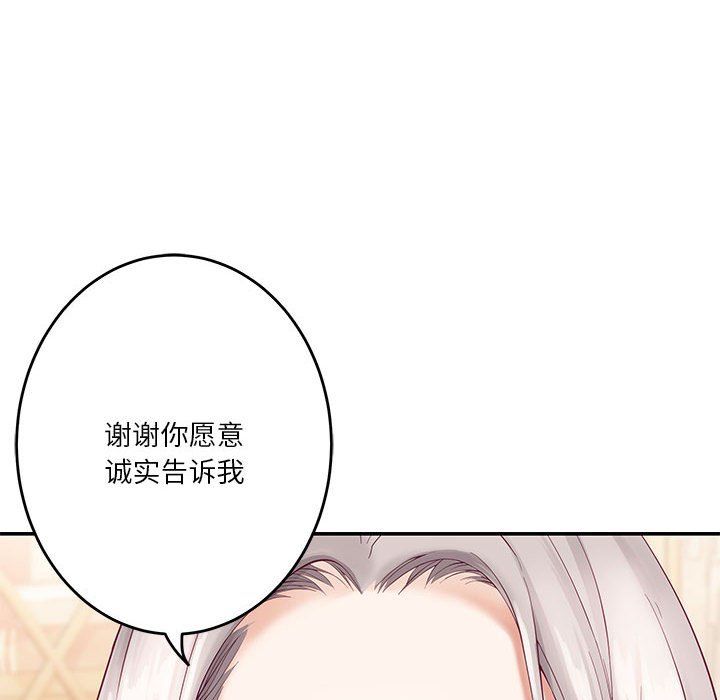 极乐之神第8話