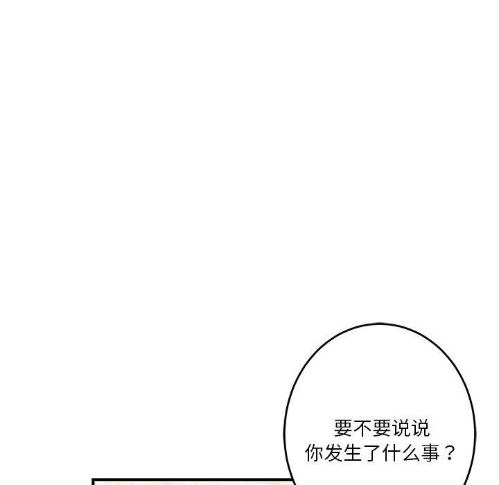 极乐之神第8話