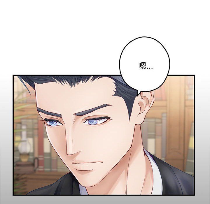 极乐之神第8話