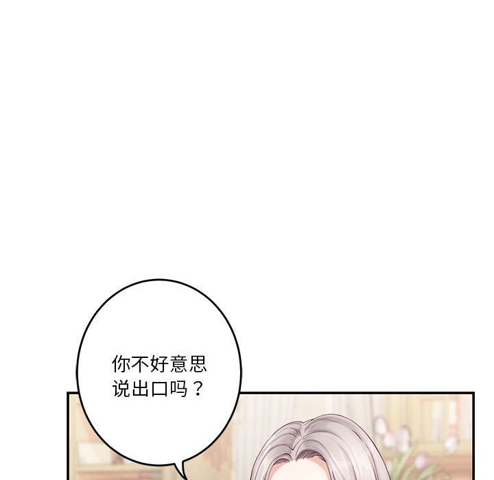 极乐之神第8話