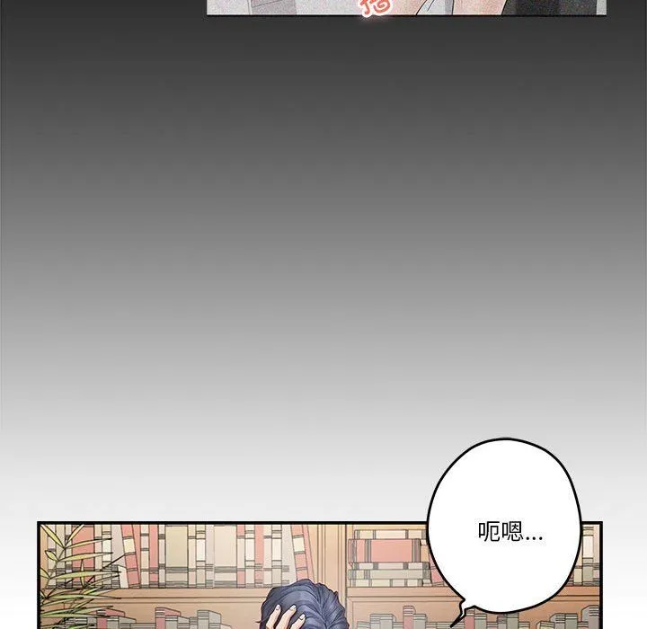 极乐之神第8話