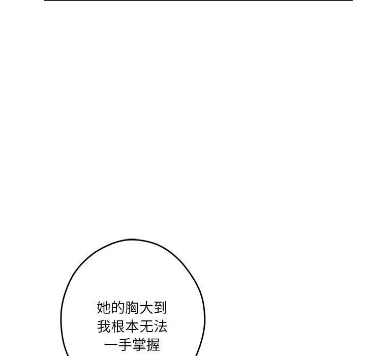 极乐之神第8話