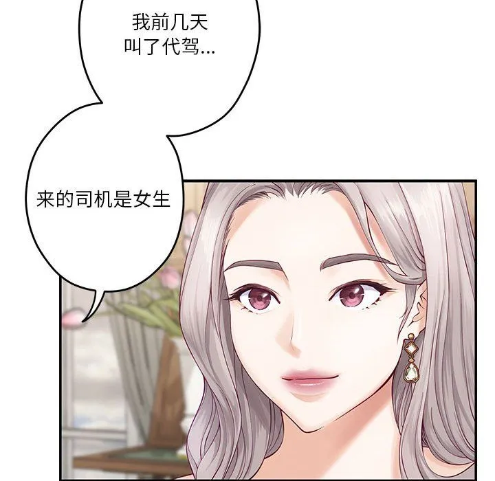 极乐之神第8話