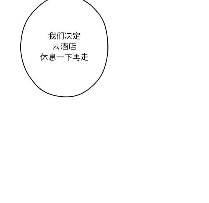 极乐之神第8話