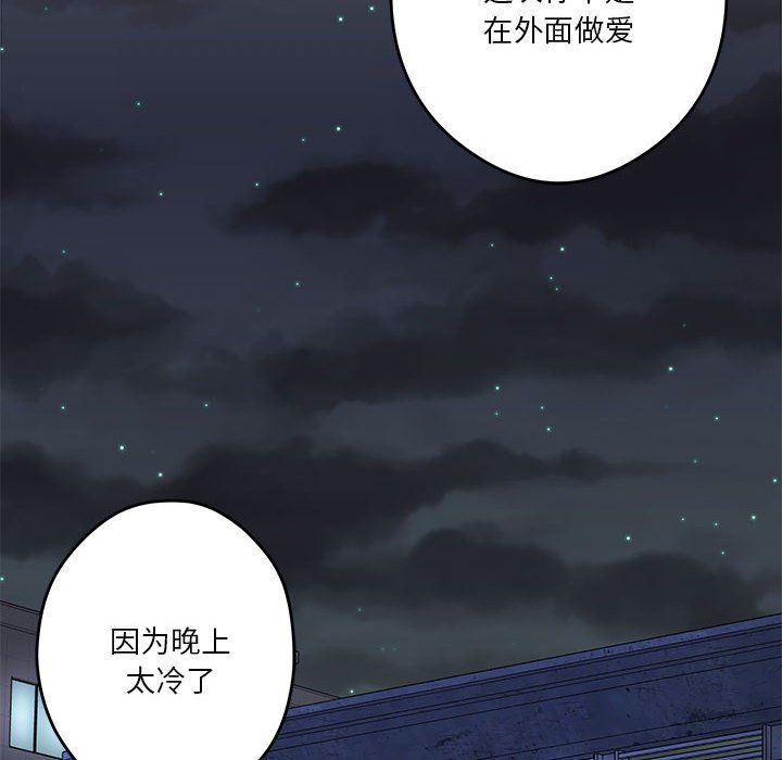 极乐之神第8話