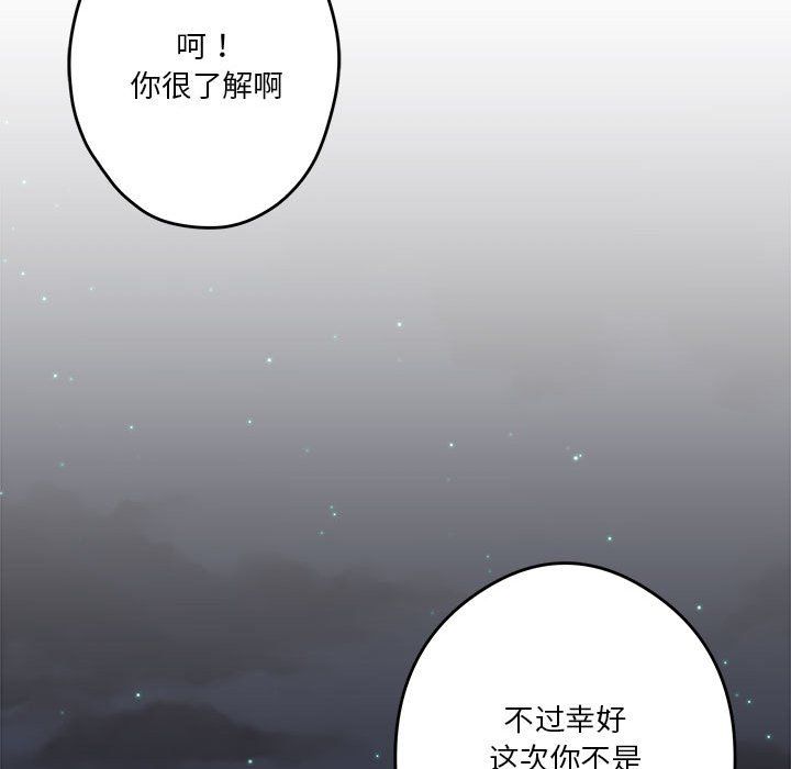 极乐之神第8話