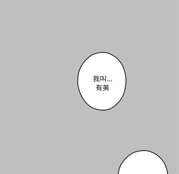极乐之神第8話