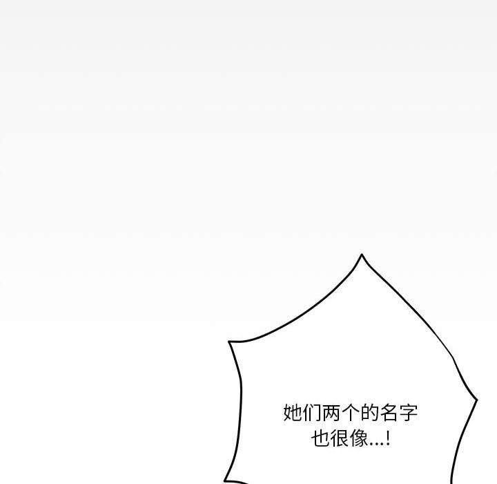 极乐之神第8話