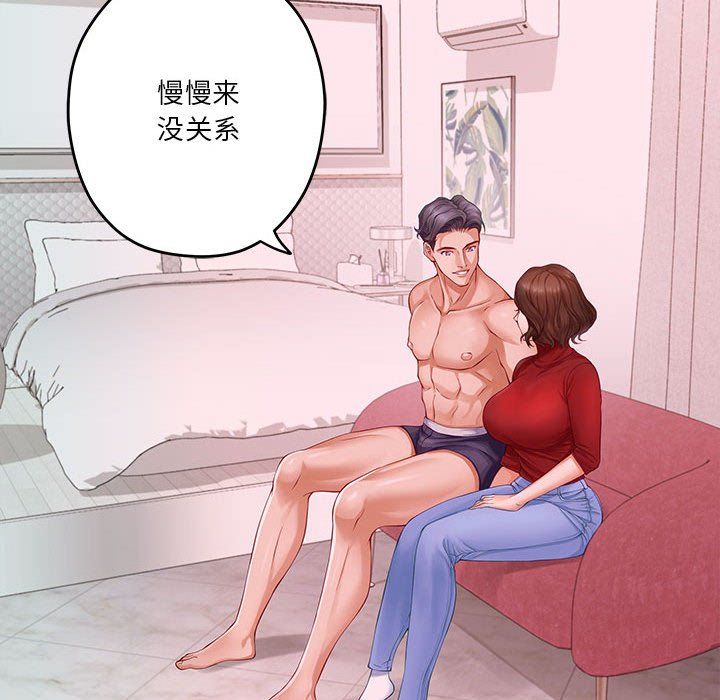极乐之神第8話