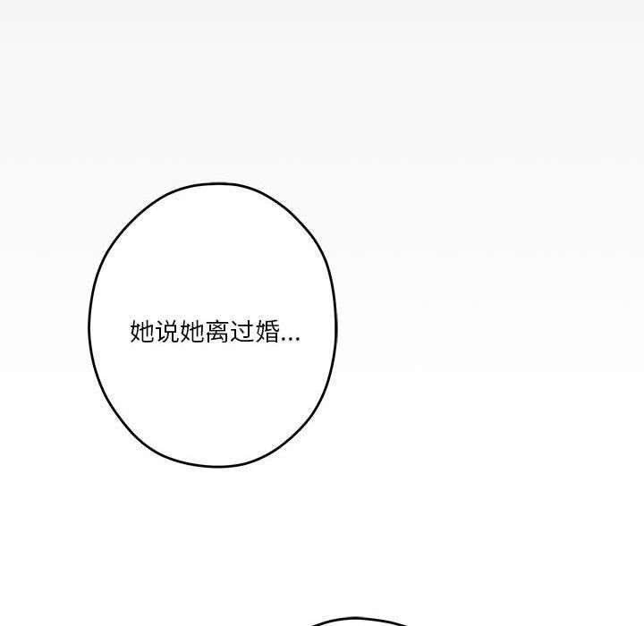 极乐之神第8話