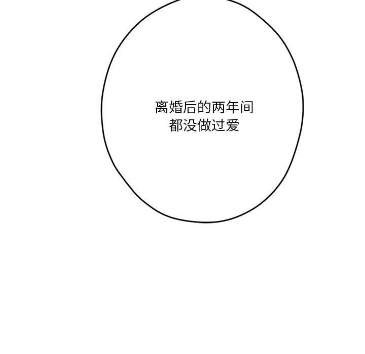 极乐之神第8話