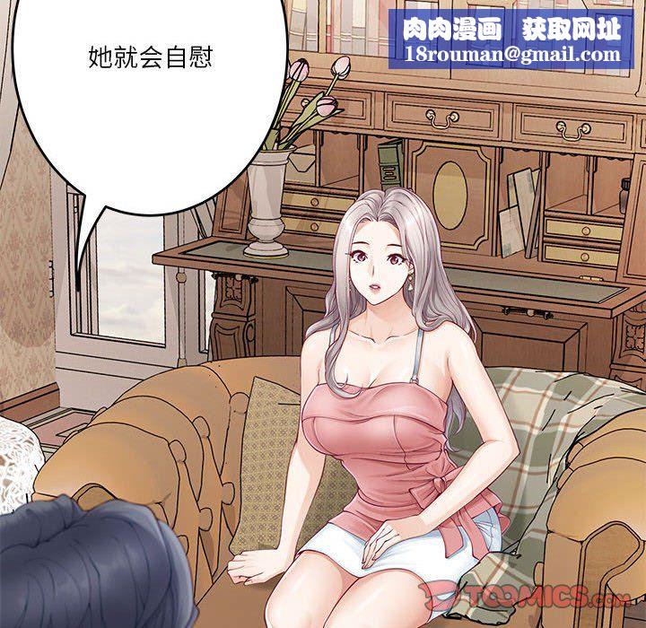 极乐之神第8話