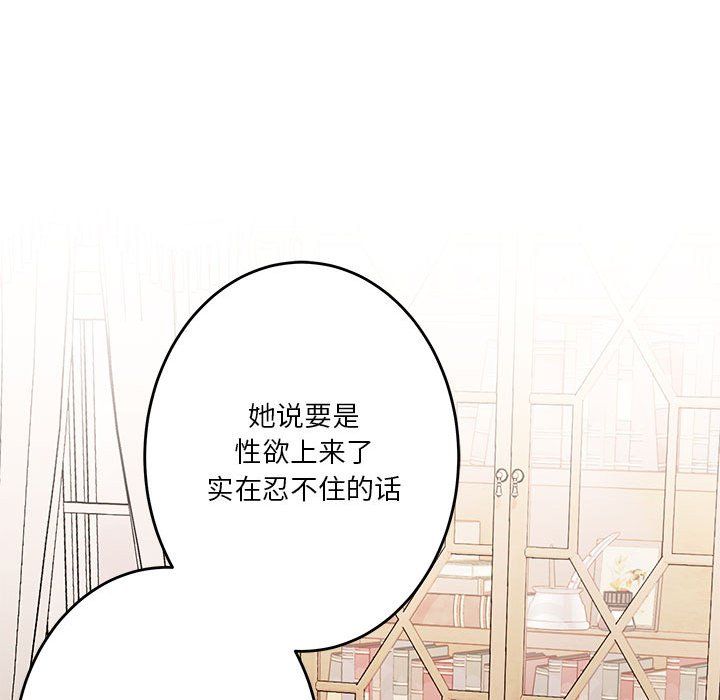 极乐之神第8話