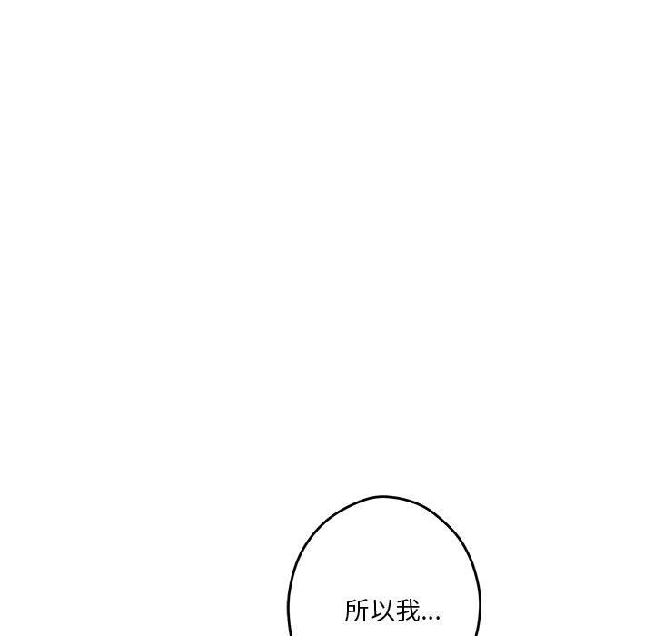 极乐之神第8話
