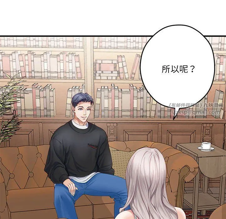 极乐之神第8話