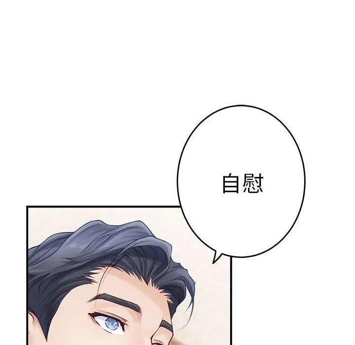 极乐之神第8話