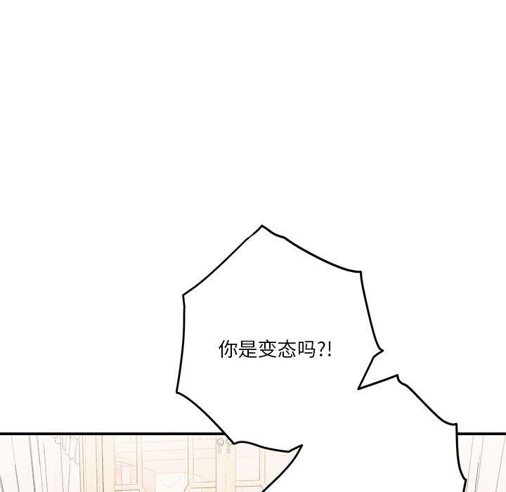 极乐之神第8話
