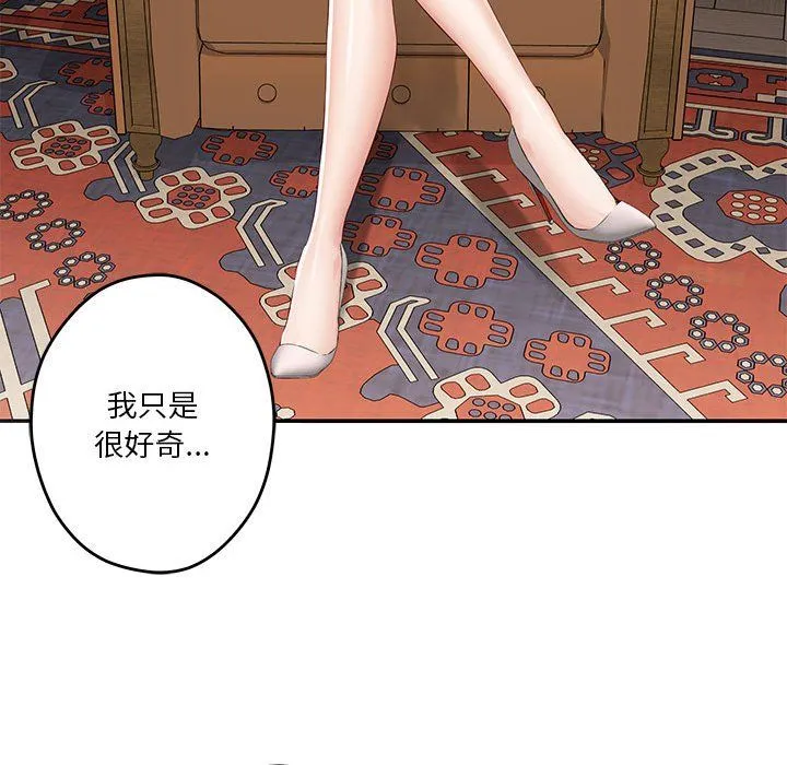 极乐之神第8話