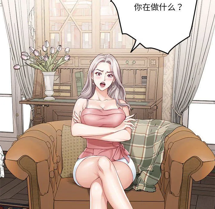 极乐之神第8話
