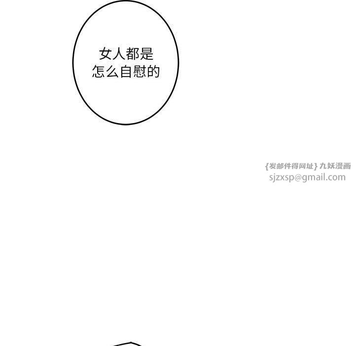 极乐之神第8話