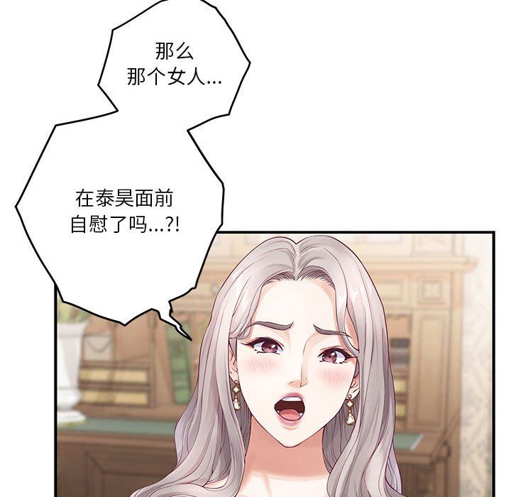 极乐之神第8話