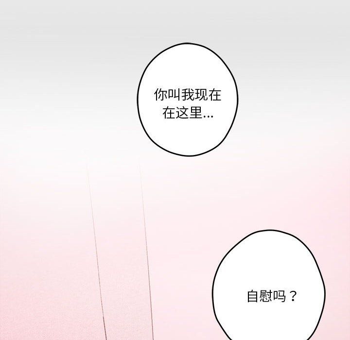 极乐之神第8話