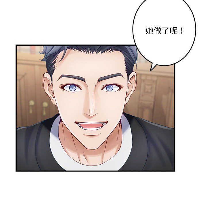 极乐之神第8話