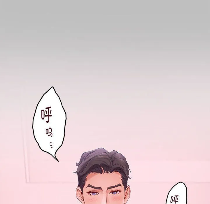极乐之神第8話