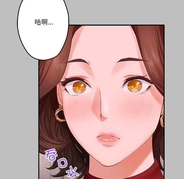 极乐之神第8話