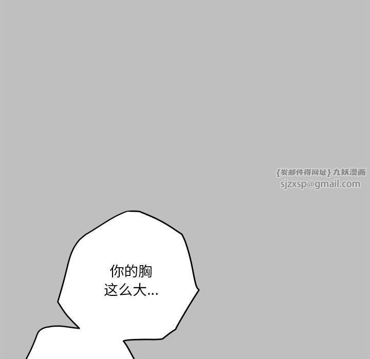 极乐之神第8話
