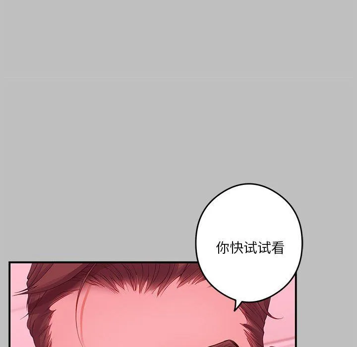 极乐之神第8話